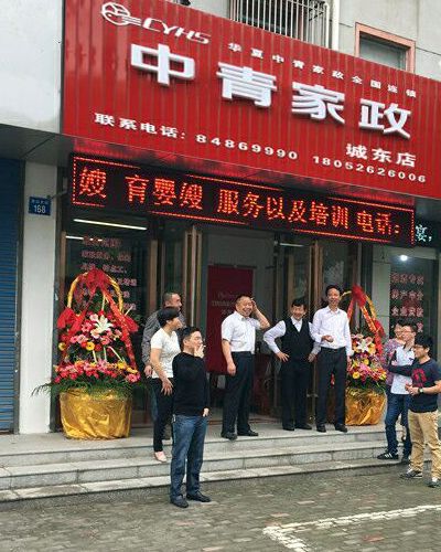 城東.jpg